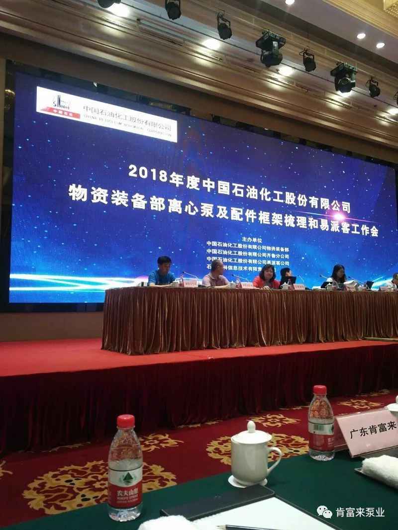 米兰官方站网页版-米兰online中国签约《中国石化第二期离心泵及配件框架采购协议》