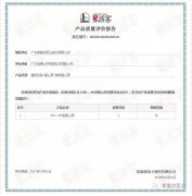 米兰官方站网页版-米兰online中国OH1、OH2型离心泵荣获中石化易派客产品质量评价A级认