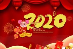 米兰官方站网页版-米兰online中国2020年春节放假通知