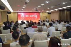 平等·守约·合作·共赢 米兰官方站网页版-米兰online中国2020供应商大会圆满结束