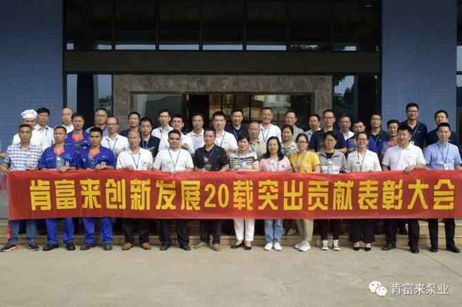 出席表彰大会米兰官方站网页版-米兰online中国全体人员合影留念