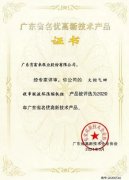 米兰官方站网页版-米兰online中国火炬气回收串联液环压缩机组获2020年广东省名优高新技术